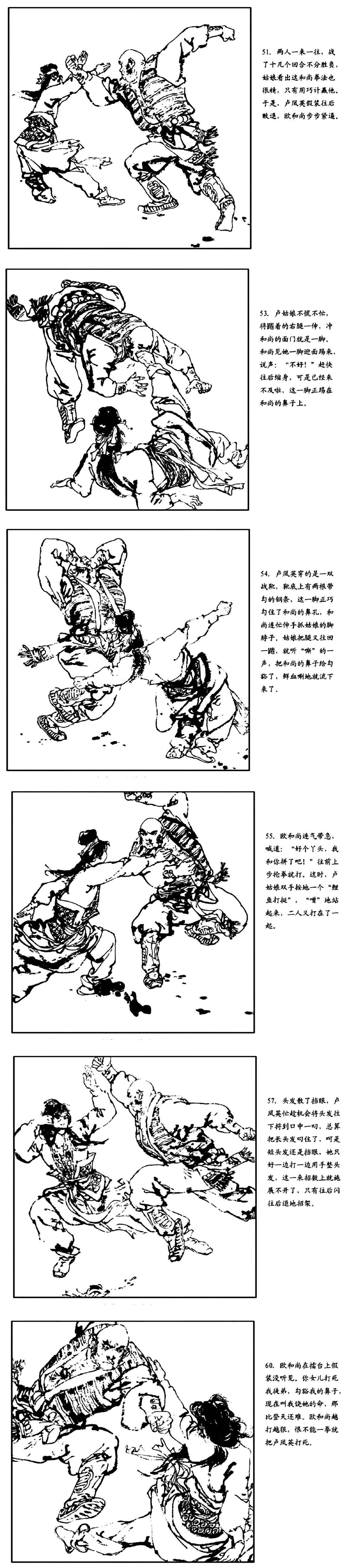 中国连环画经典打擂名场面盘点,有哪些高手一战成名?_潘豹_七郎_擂台