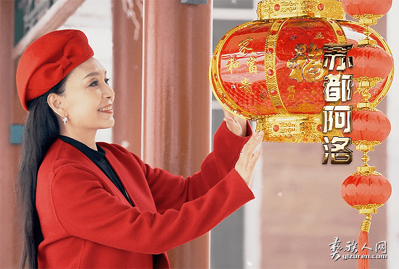 好歌送祝福 | 马边彝族女高音歌唱家苏都阿洛新歌《过年了》_巡礼