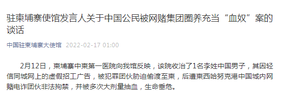 58同城回應柬埔寨血奴案:目前尚未確定受害者是在58同城查看到的招聘