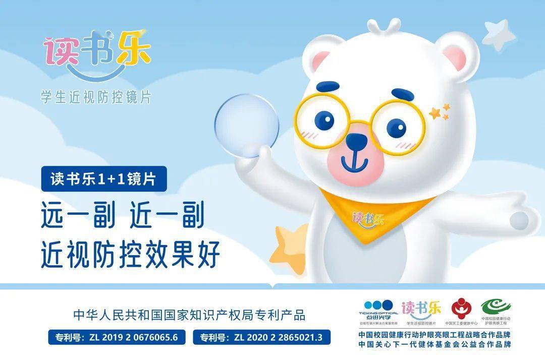 北京2022冬奥会和冬残奥会捐赠志愿者服务保障物资_镜片_中国队_产品