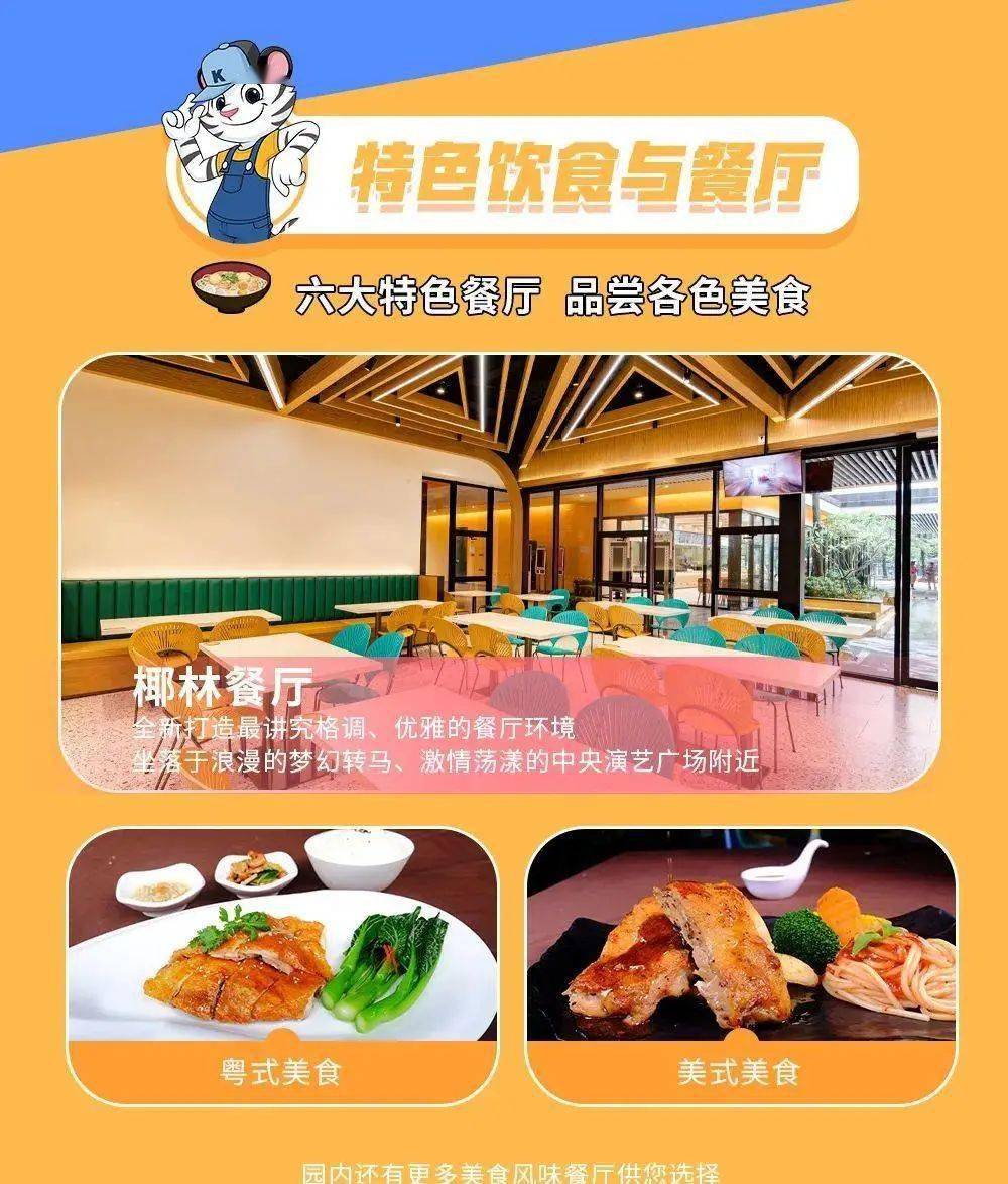 02广州长隆野生动物世界03广州长隆国际大马戏04广州长隆飞鸟乐园tips