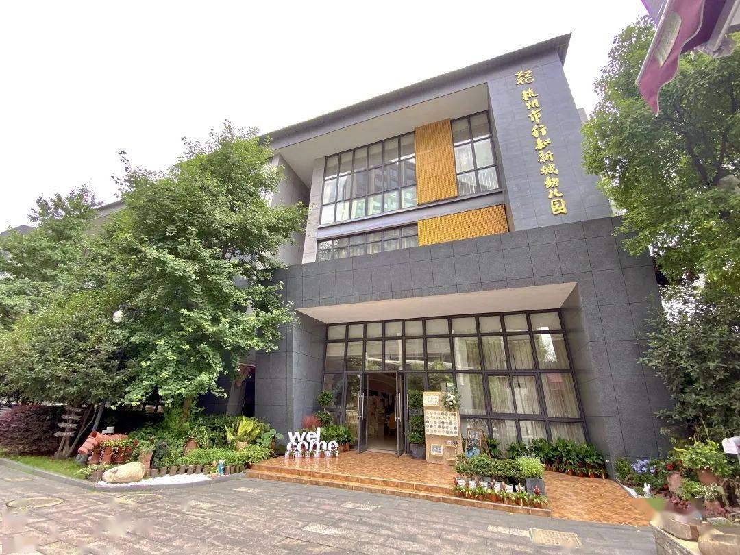 杭州市兰苑幼儿园网站_杭州市行知新城幼儿园_浙江省现代化学校评估结果
