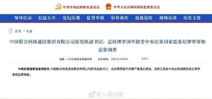 降山东这地房贷首付降了济南通报纪胜友被双开中国联通原总经理被查