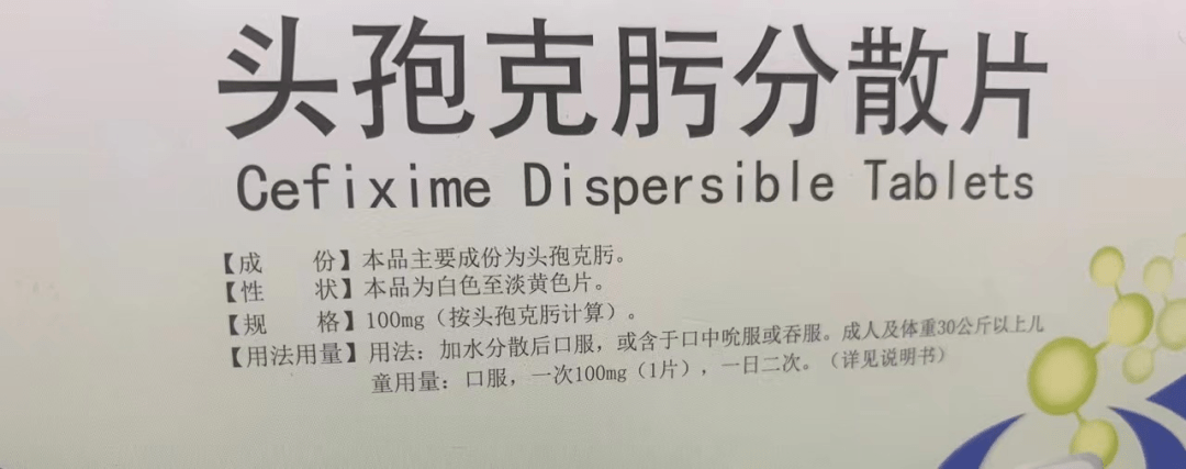 *第三代就是頭孢曲松和頭孢克肟,對革蘭氏陰性菌有效;*第二代常用的是