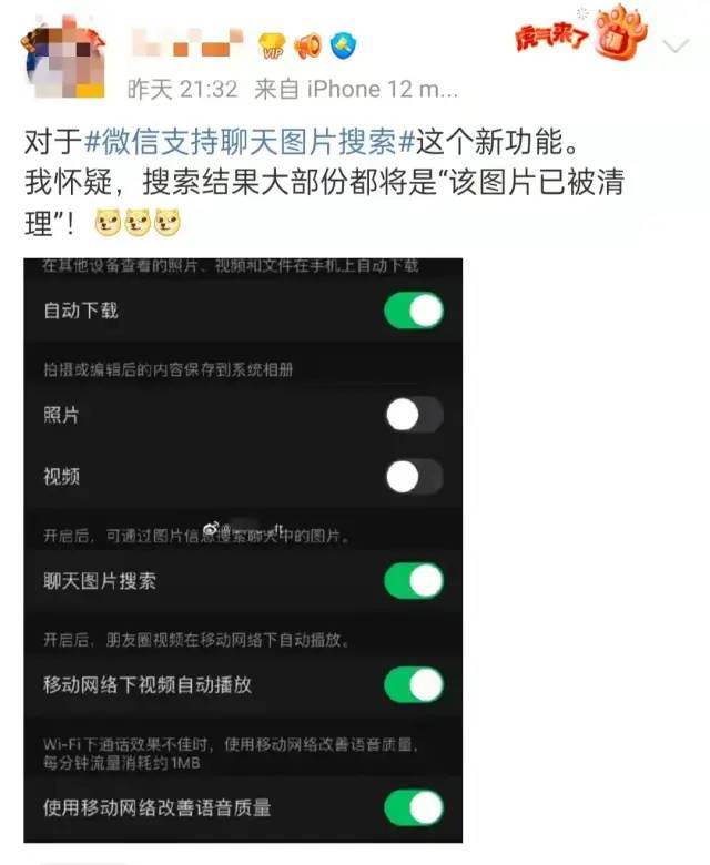 又又双叒叕！微信推新功能，网友刷屏求……