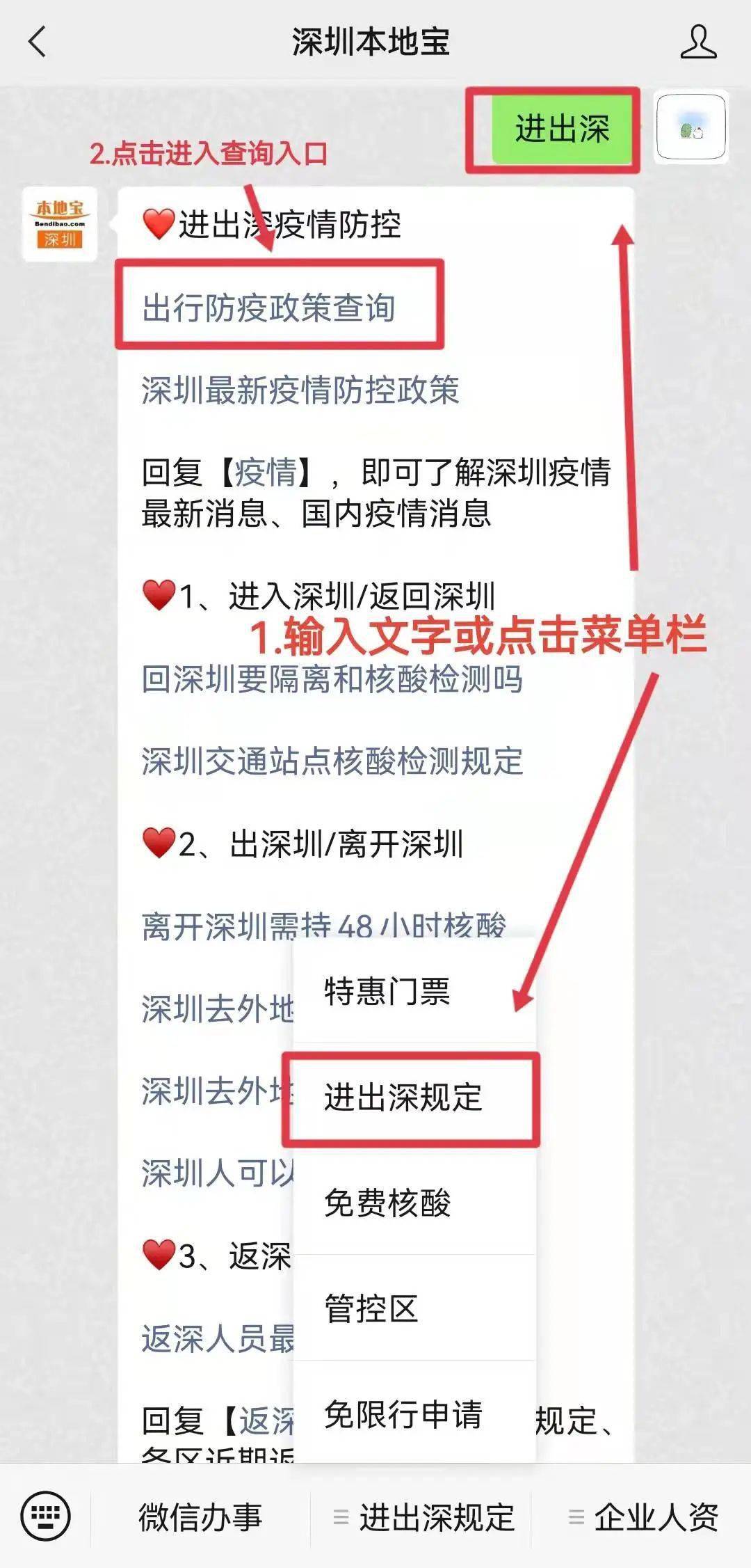 广东省|省内城市来（返）深需要核酸报告吗？会不会被隔离？答案在这