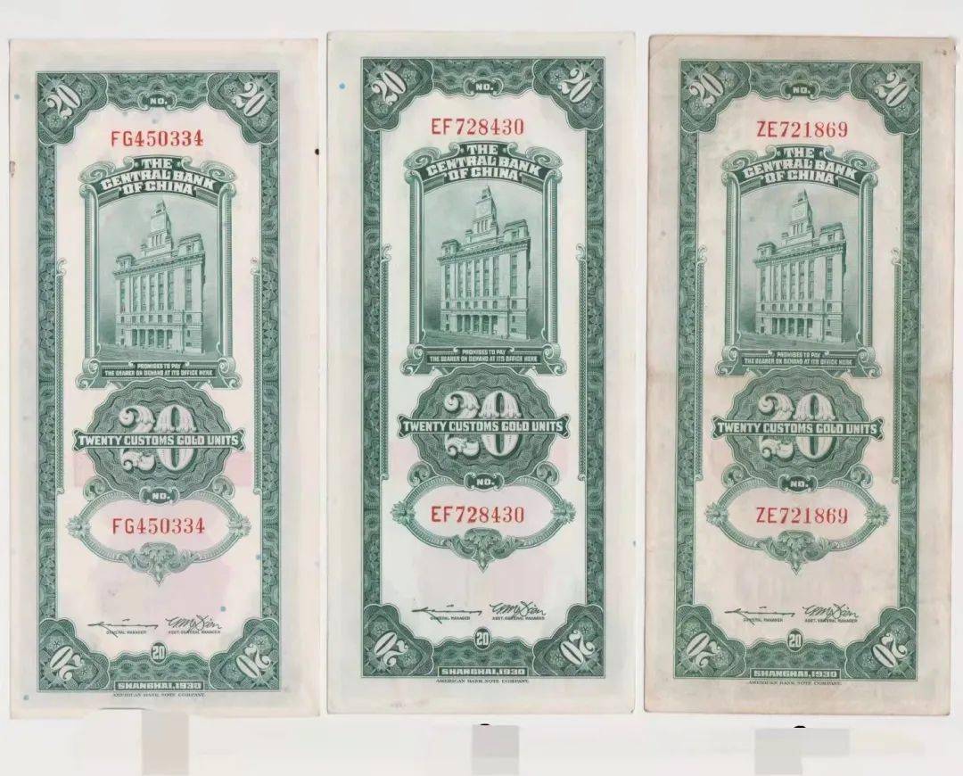 关金券中唯一20元面额的纸币也是票幅最大的