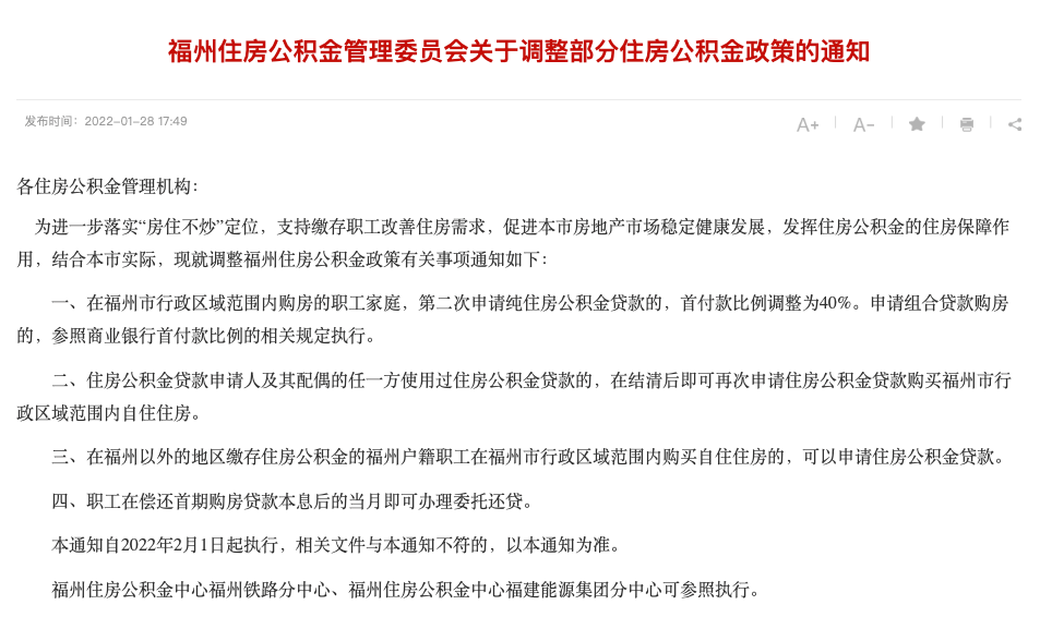 降房貸降首付降契稅樓市一波刺激利好殺到了