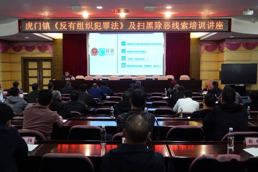 虎门镇党委副书记莫国庆,各部门各社区相关负责人