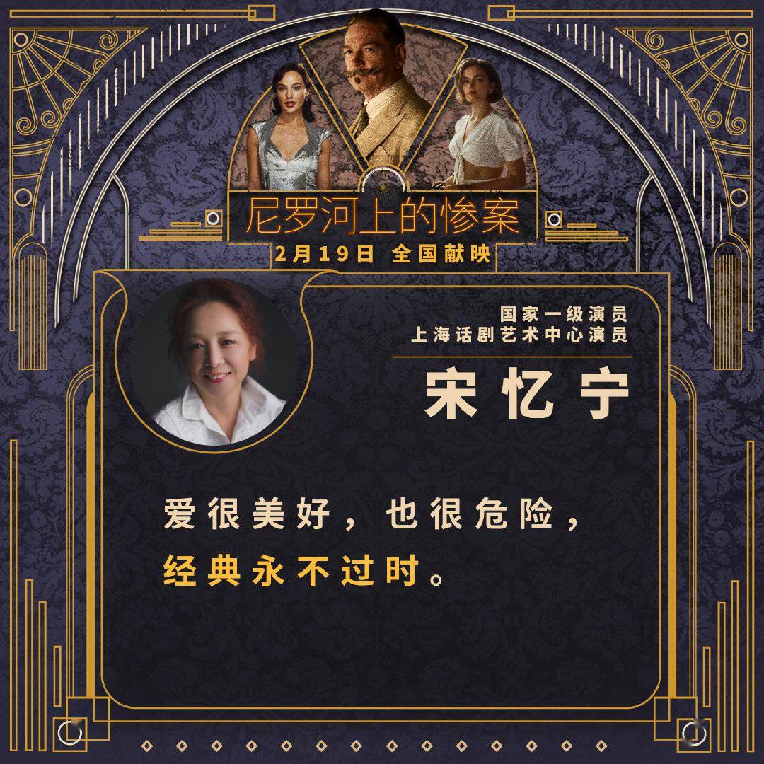 推理|悬疑巨制《尼罗河上的惨案》2月19日上映，烧脑推理好戏开场！