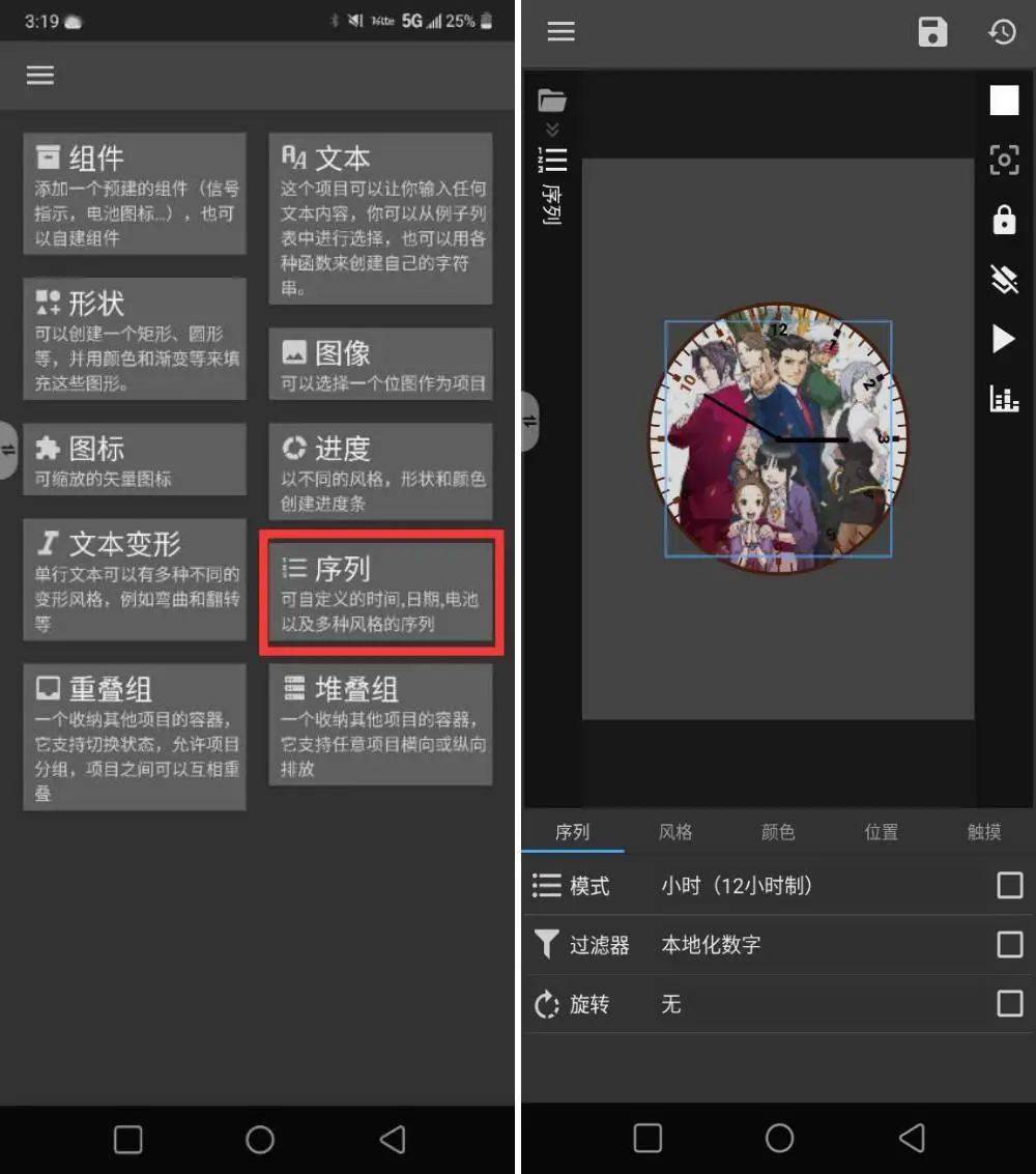 Android 也能用 iOS 小组件？试试这个超强的桌面美化工具，让你每天像换新手机