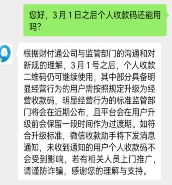 微信|个人二维码收款要补税？微信支付宝回应