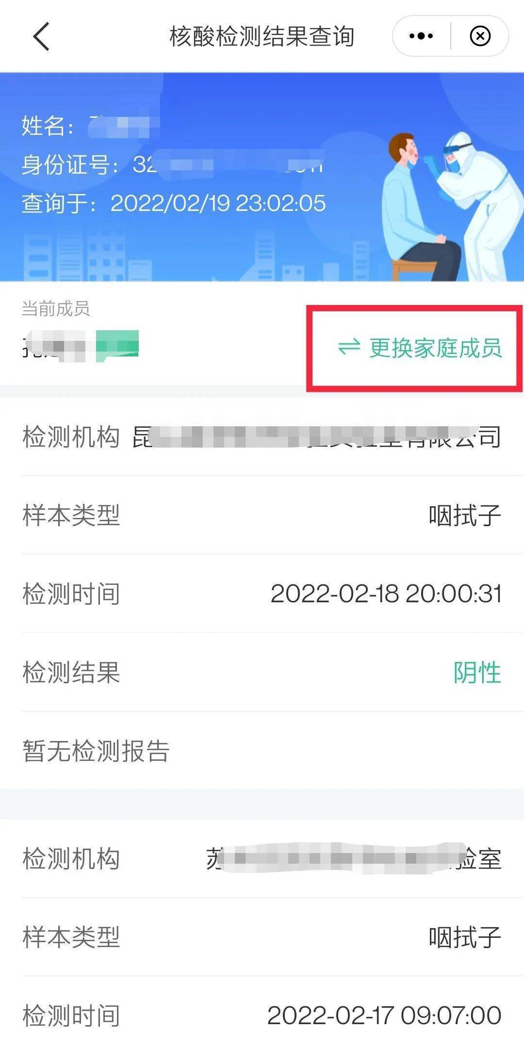 “苏周到”上新！老人、孩子以及港澳台同胞、外籍人士检测结果都可以查！