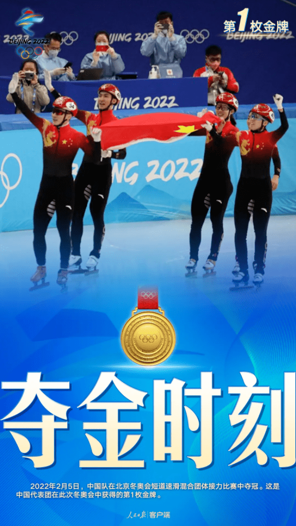 冰球|赛事收官！中国队9金4银2铜位列奖牌榜第三