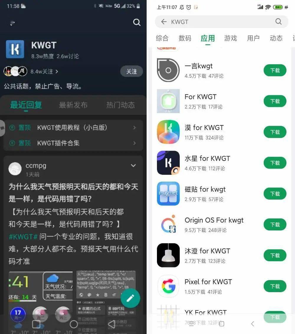 Android 也能用 iOS 小组件？试试这个超强的桌面美化工具，让你每天像换新手机