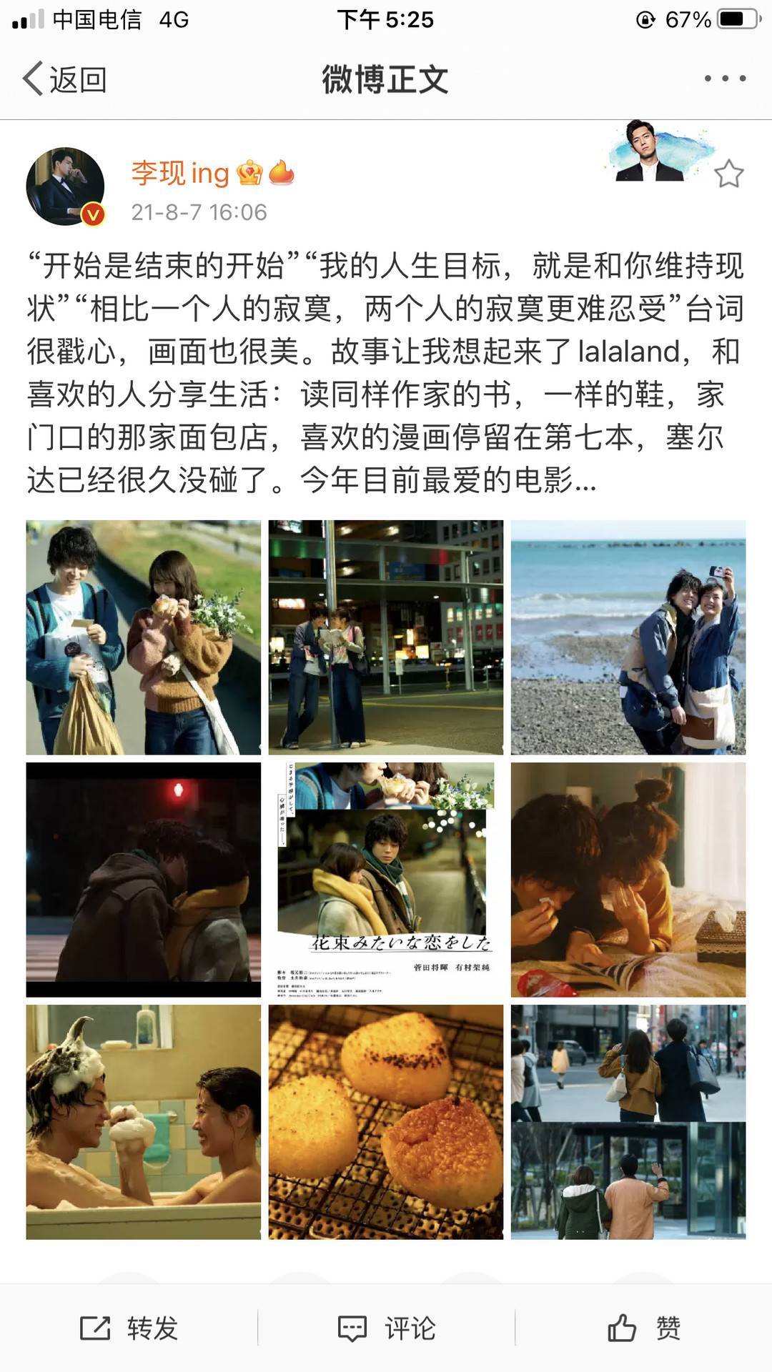 电影|演员李现推荐 这部豆瓣8.7分的电影2月22日观看很有爱