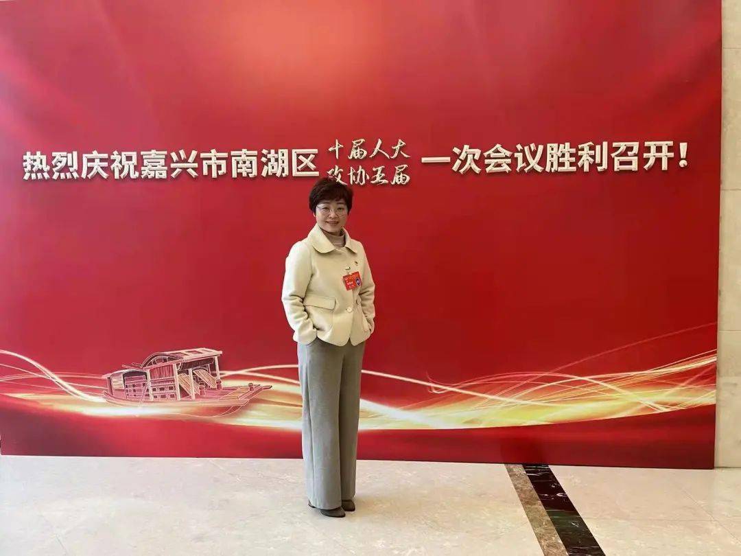 一起聆听南湖两会“她”声音！