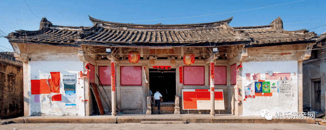 廣東省潮州市東鳳鎮橫江村橫江姚氏大宗祠