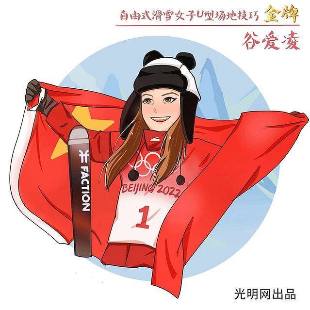 男子|漫画| 中国红闪耀赛场 祝贺中国队收获9金