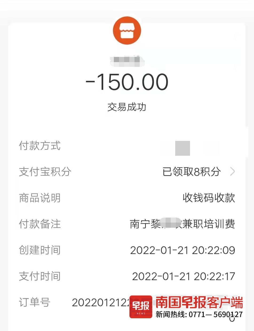 交150元培训费可免除?饿了么:没这回事_先生_招聘_费用