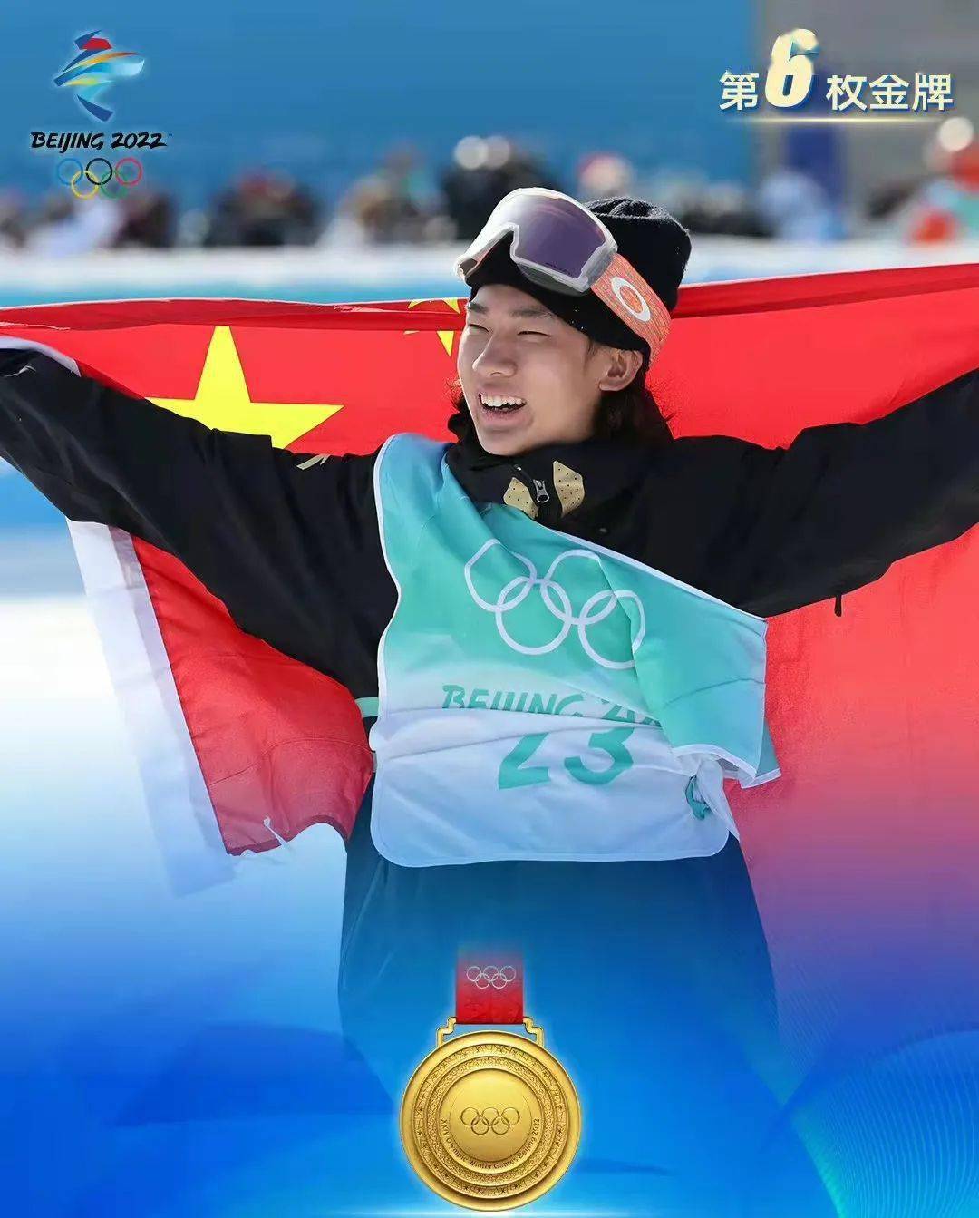 北京冬奥会运动健儿图片