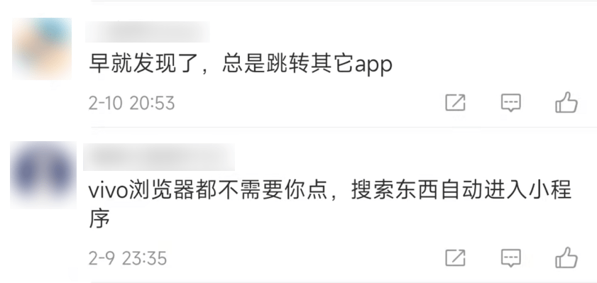 功能|安卓手机上的这个功能，终于也被广告沦陷了。。。