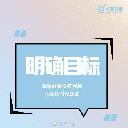 步一|不甘心原地踏步，那就把焦虑都化为动力