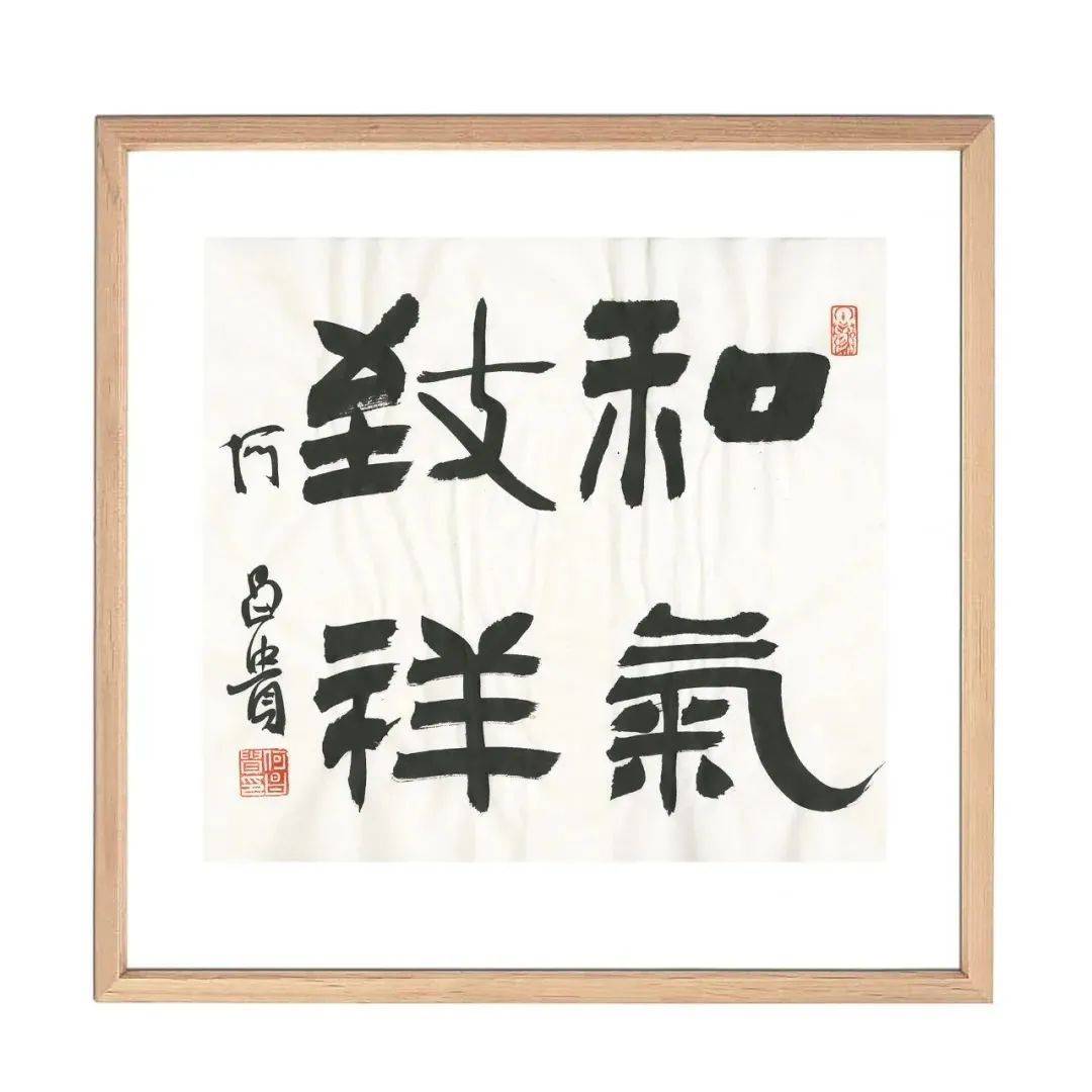 盛世艺拍｜中书协理事作品专场_cmX_尺寸_昌贵
