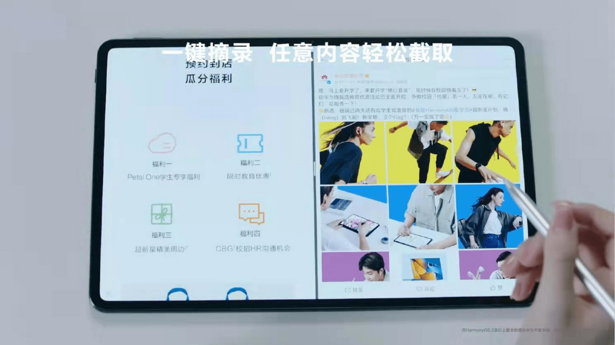 开学换新装！这些“香到爆”华为明星产品，打造独属你的学习秘籍