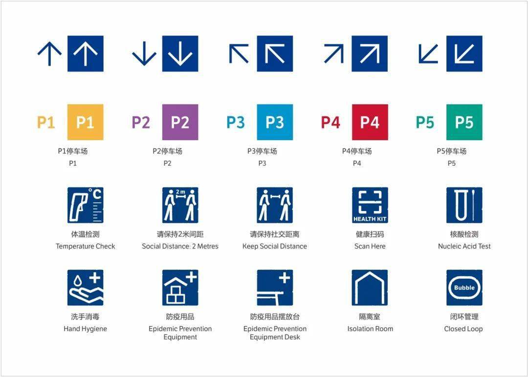 相约冬奥丨中央美术学院助力北京2022年冬奥会和冬残奥会引导标识系统