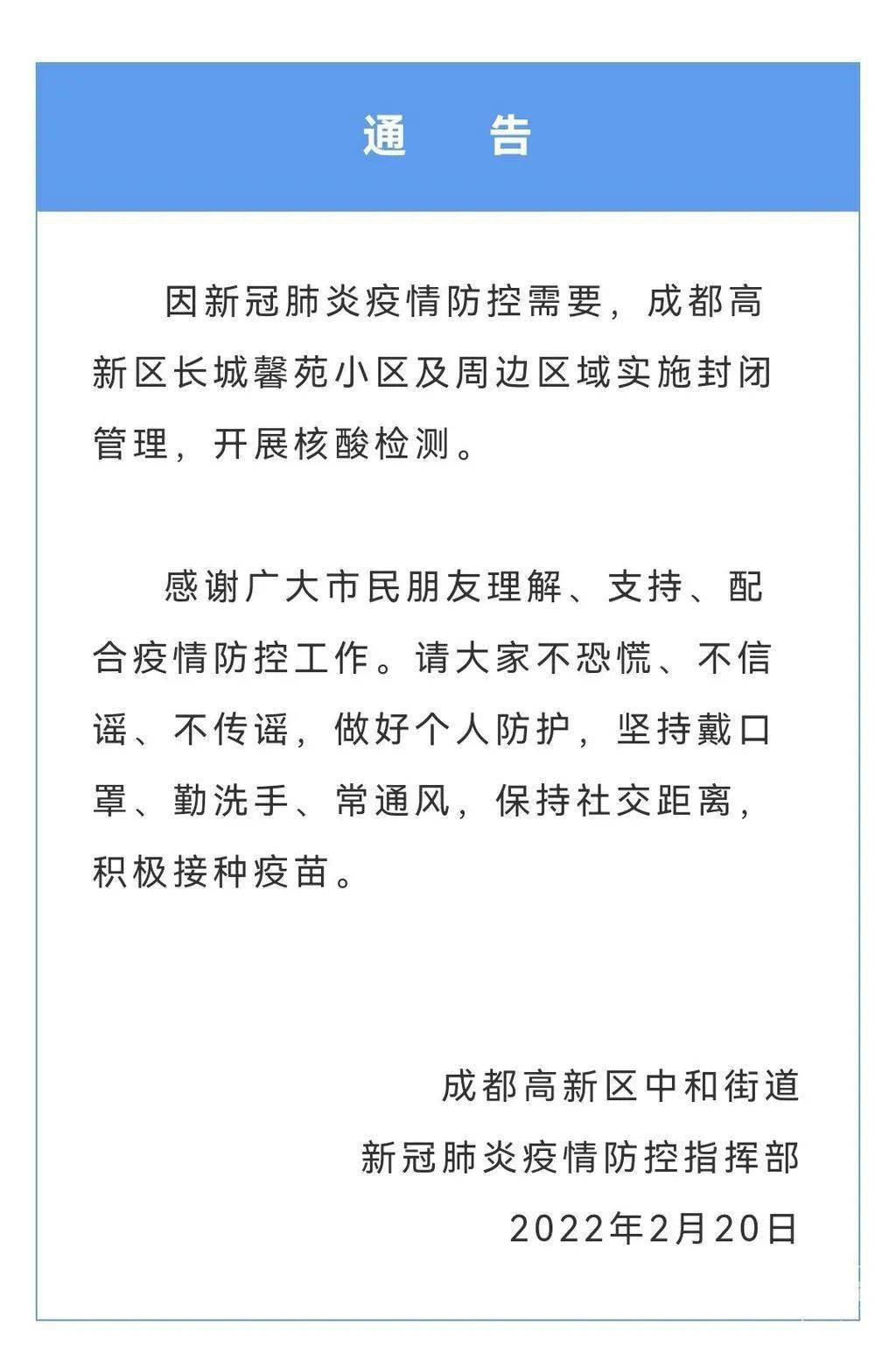四川新增新型冠状病毒肺炎确诊病例9例均在成都市