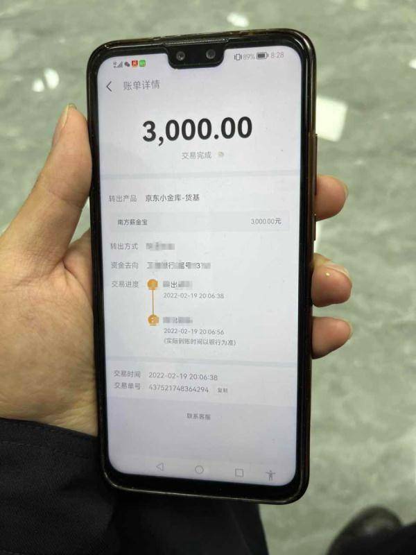 微信零钱3000图片截图图片