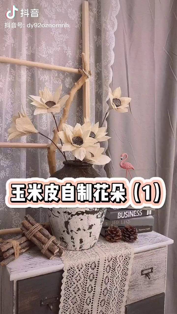 简单教你用玉米皮制作花朵废物利用手工创意