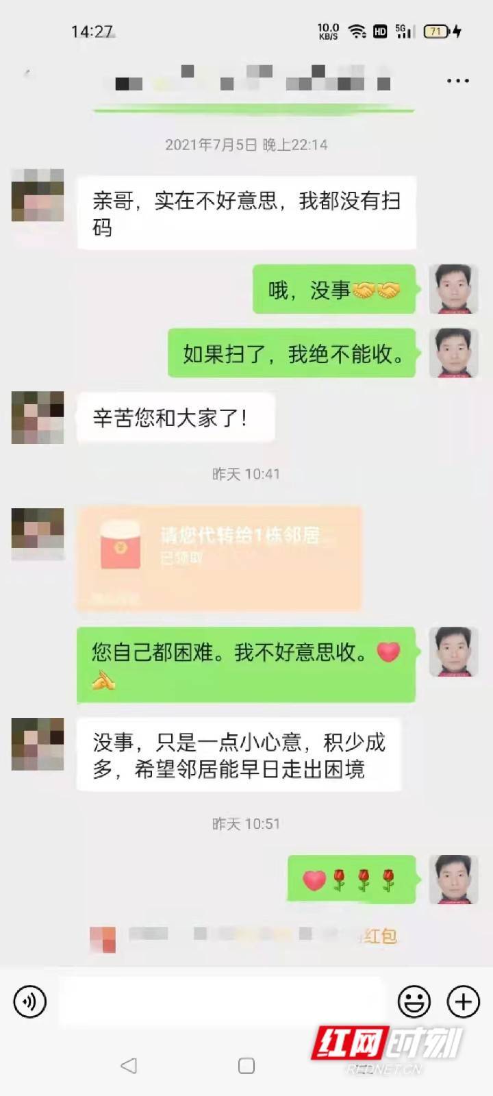 何青|红网夜读丨一个小区温暖一座城