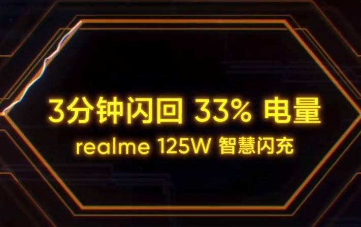 技术|徐起：realme 有史以来最快闪充技术 2 月 28 日 MWC 见