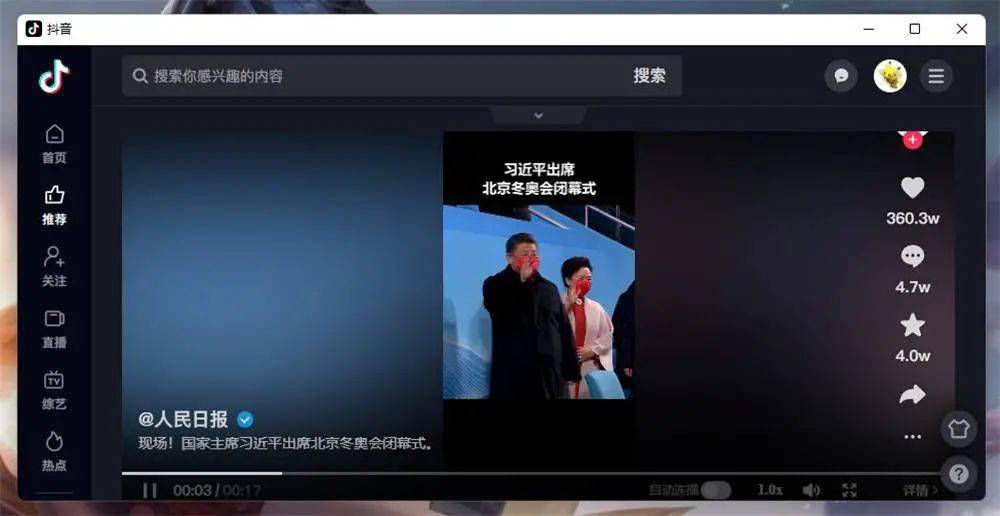 在电脑上刷了一下午抖音,我有一些担心