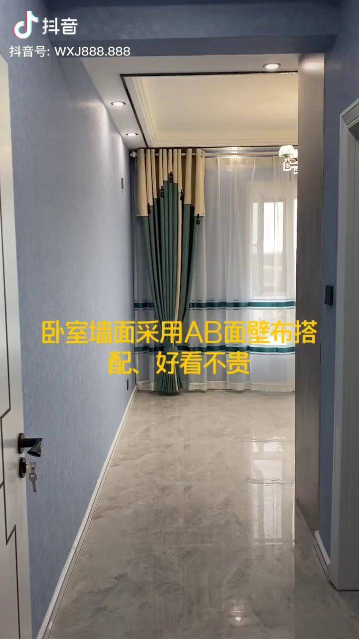 卧室墙面采用ab面壁布搭配好看不贵室内装修家装装修