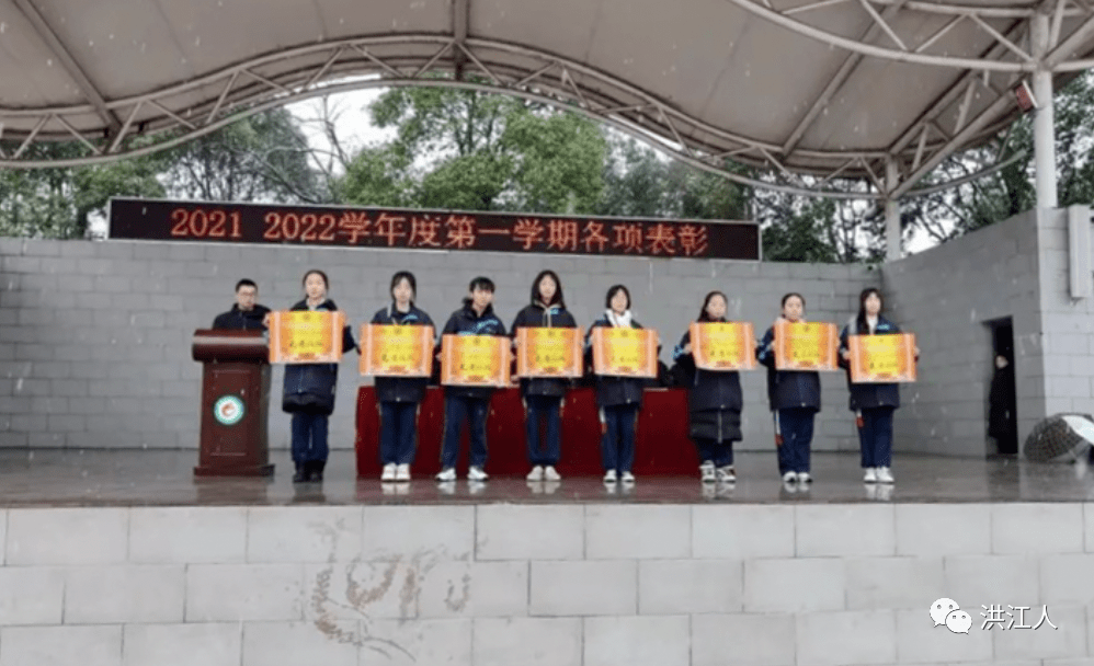 随后,学校党总支副书记,副校长宣读洪江区第一中学各类优秀表彰决定