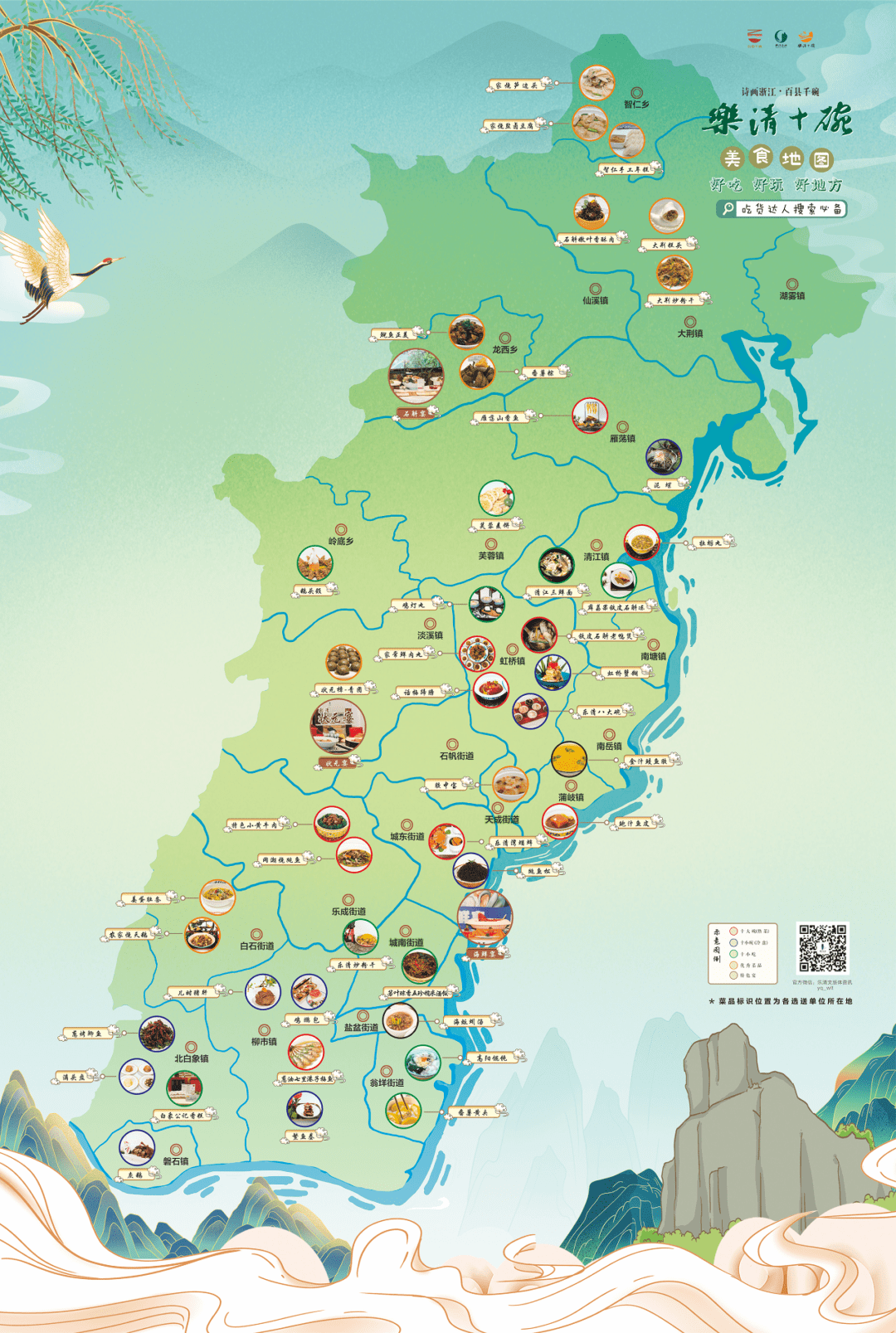 "诗画浙江·百县千碗"乐清十碗进"两会"活动旨在通过人大代表,政协