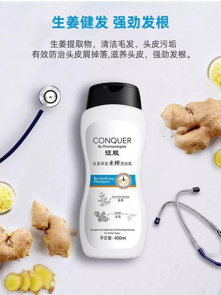 苦恼,洗了头不到一天,满头油光,征服洗发水特别添加了甘油保湿的成分