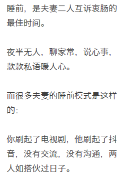 三等夫妻分床睡:无话可说01有句话说:好的生活是过出来的,好的婚姻是