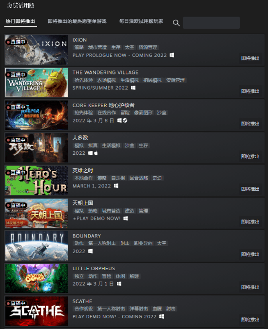 Steam|Steam新品节现已开启 百款新游试玩版任君体验