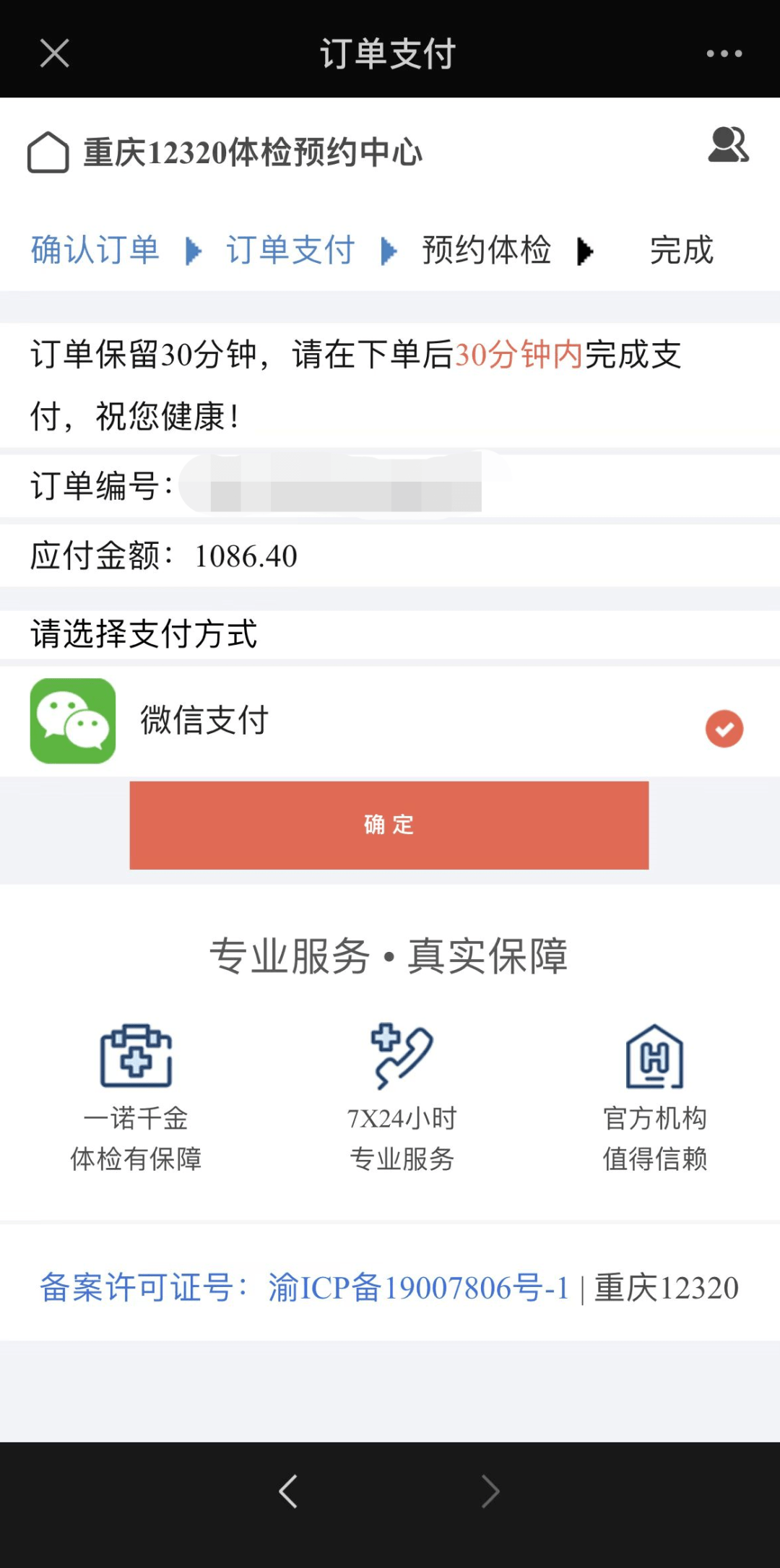 入职体检查出窦性心律不齐要紧吗