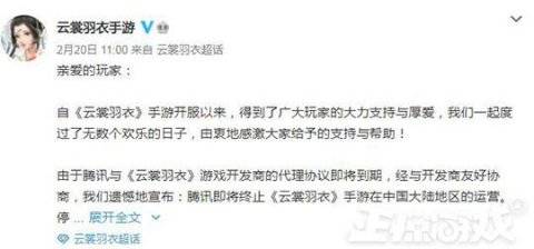 公告|腾讯又一游戏凉了？和西山居合作的换装手游，熬了三年宣布停运