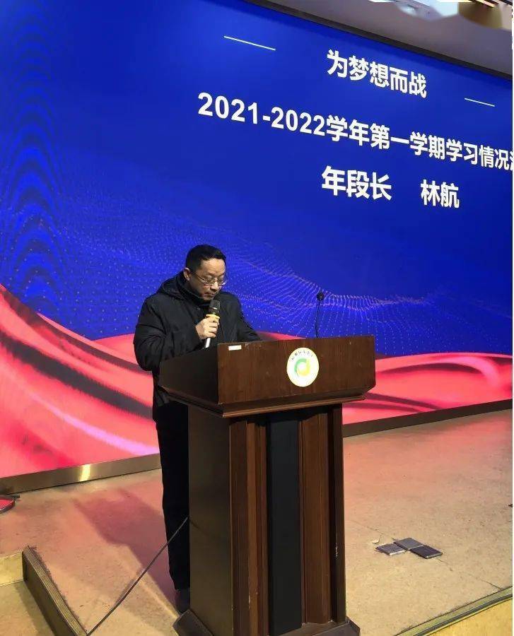 精彩未来等你来战福州屏东中学初二年段上学期期末总结及表彰大会