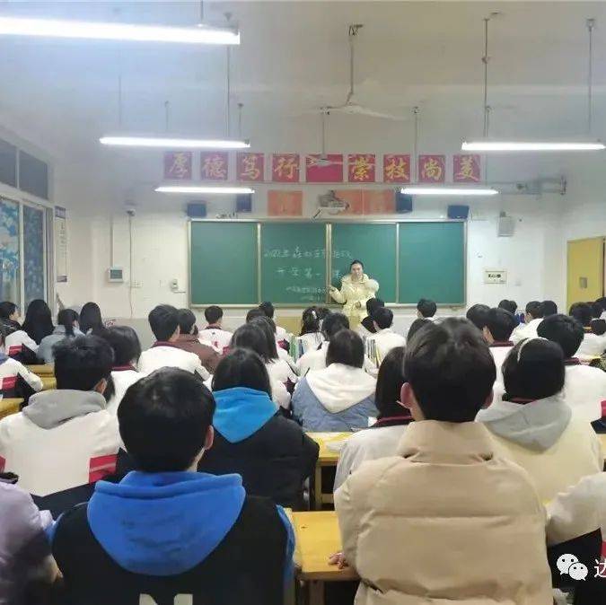 大竹县职业中学举行“开学安全教育第一课”主题活动 防火 刘礼全 达州