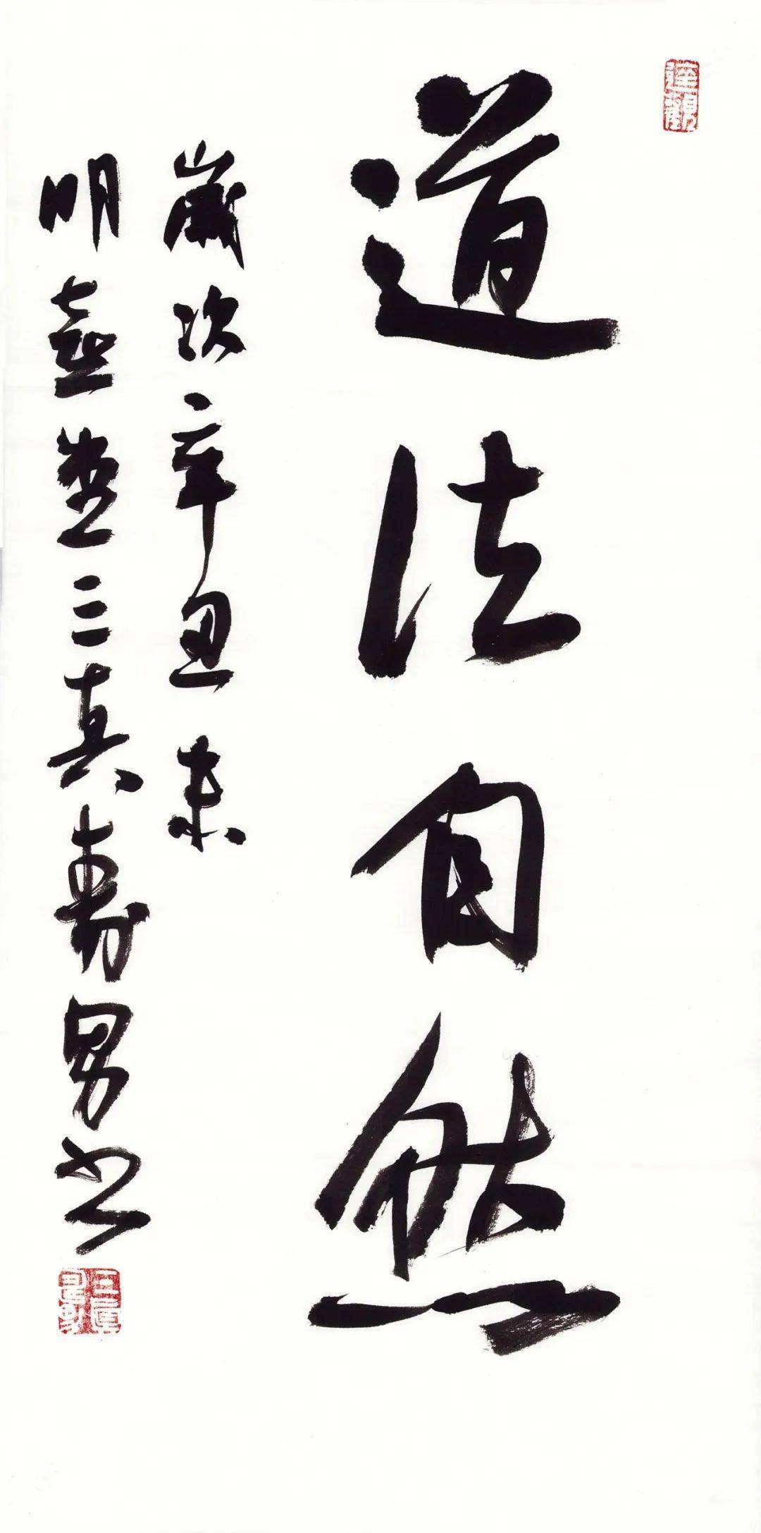 伏案明心江寿男书法欣赏