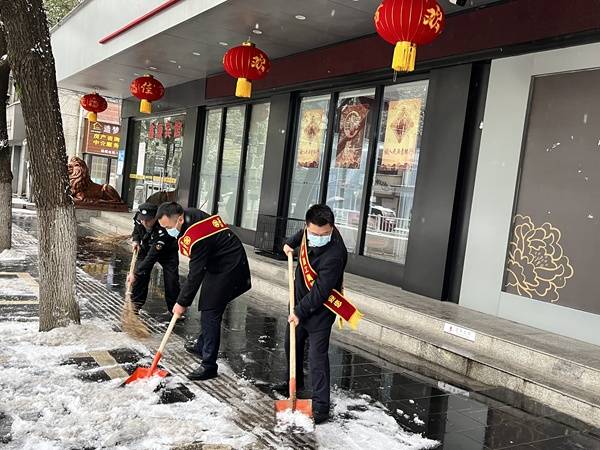 工行都匀分行开展 扫冰除雪 志愿者活动 群众 组织 积雪