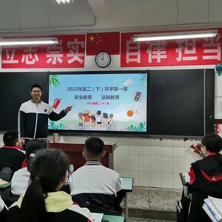 开学第一课 紧绷安全绳——攀枝花市七中开展安全第一课_活动_德育_疫情