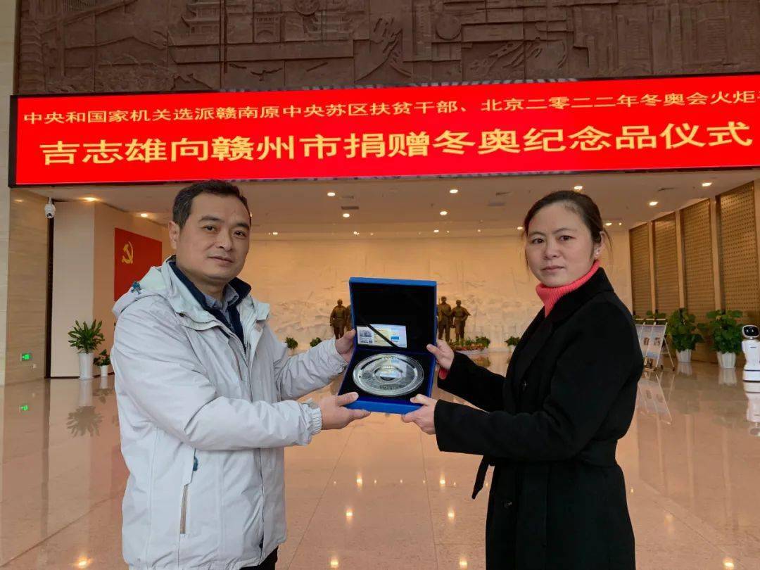 北京2022年冬奥会火炬手吉志雄向我市捐赠冬奥纪念物